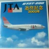 Airplane Model*Gemini Jets 1:400 JTA-01-08 JTA 737-200 - Miniature Marvels: Airplane Models & Painted Dice